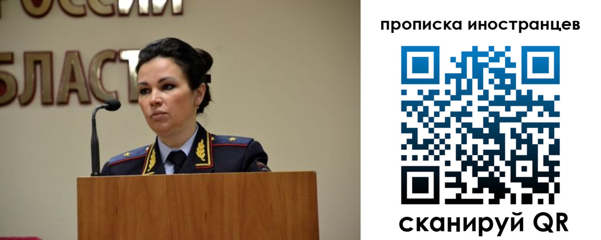 прописка законно в Клине