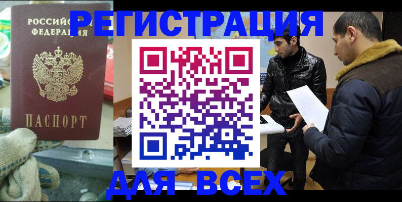 временная регистрация в квартире в Клине