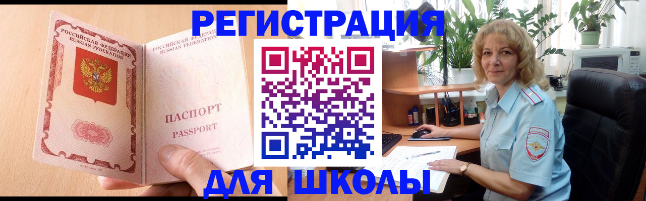 временная регистрация недорого в Клине